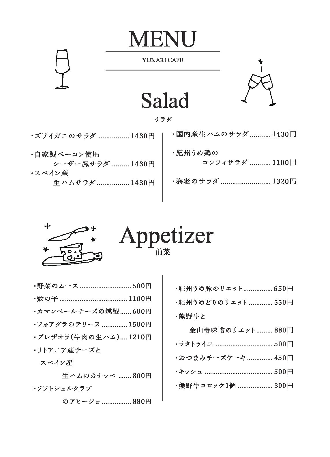 活動歴および当時の関連ビジュアル記録